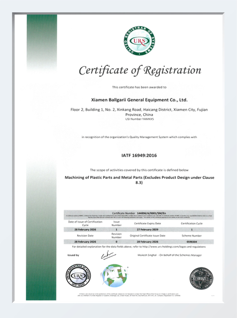 IATF 16949 2016